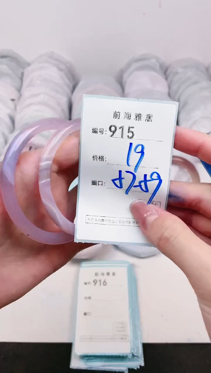 【闪购商品】玛瑙/玉髓手镯未镶嵌915