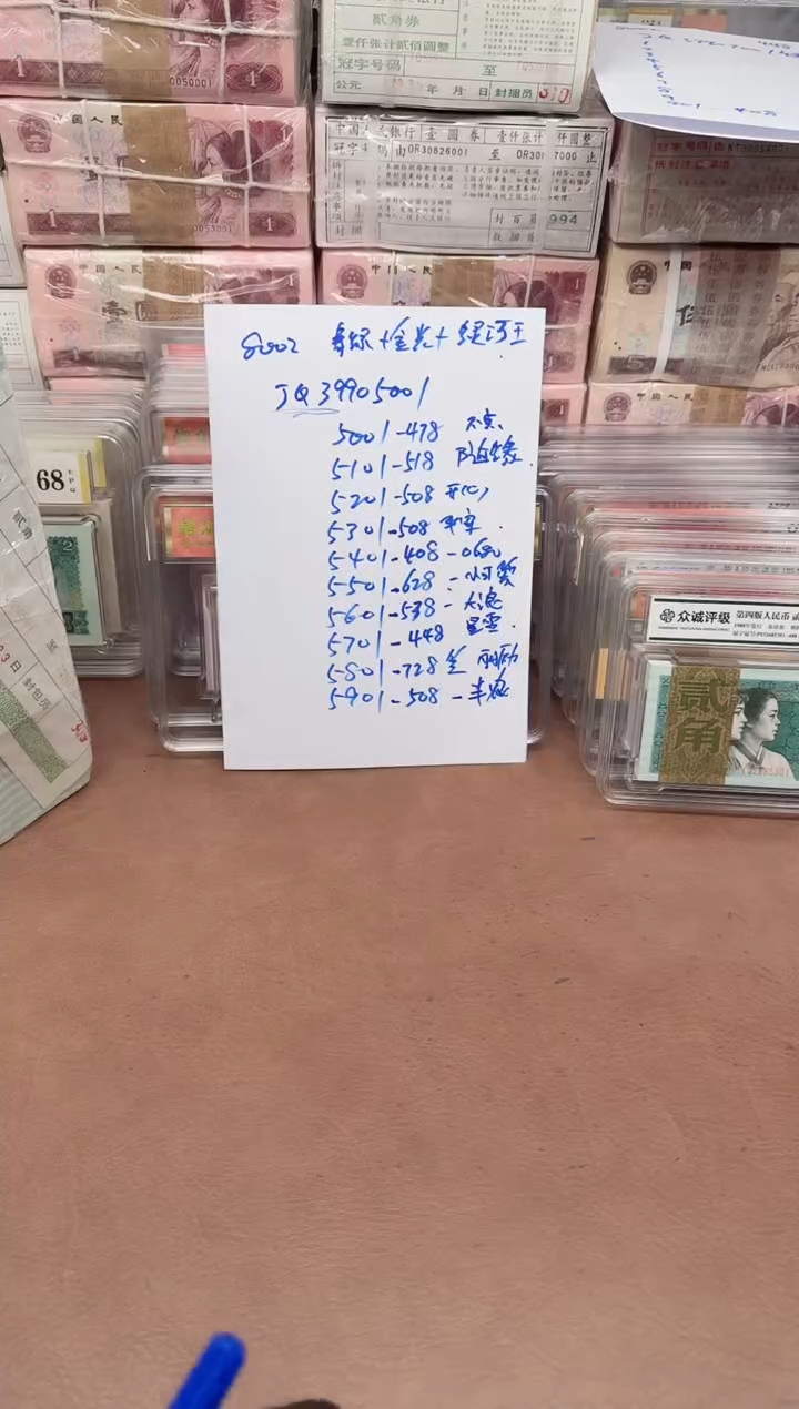 随*18002  JQ39905101刀