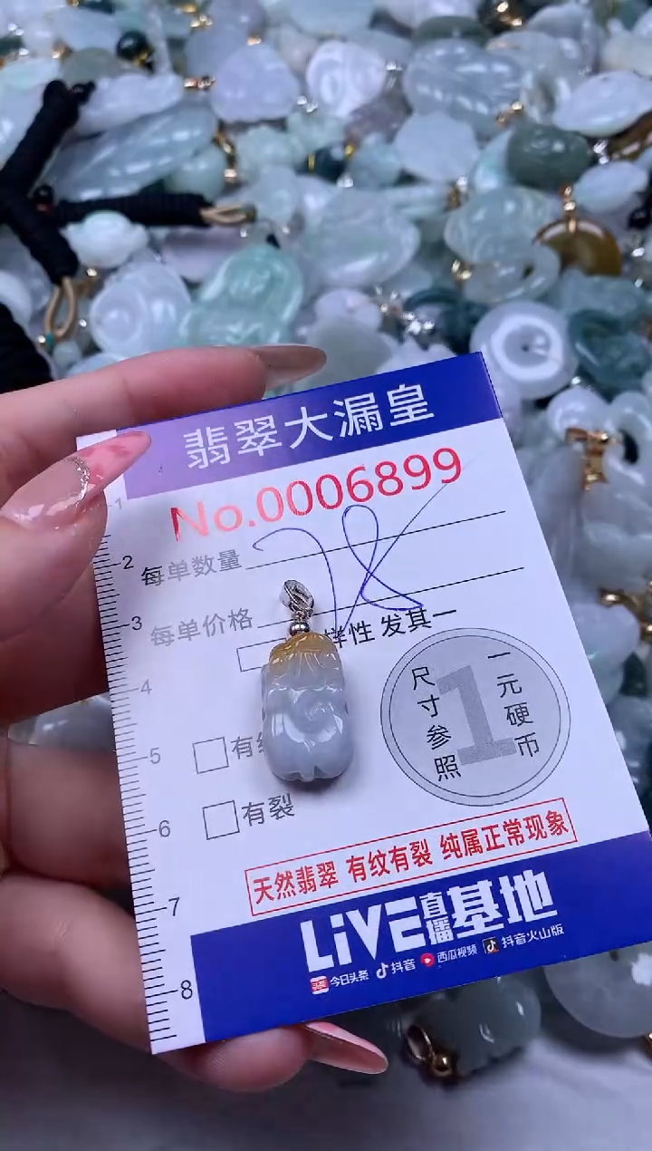 吊坠(不含链)未镶嵌翡翠6899