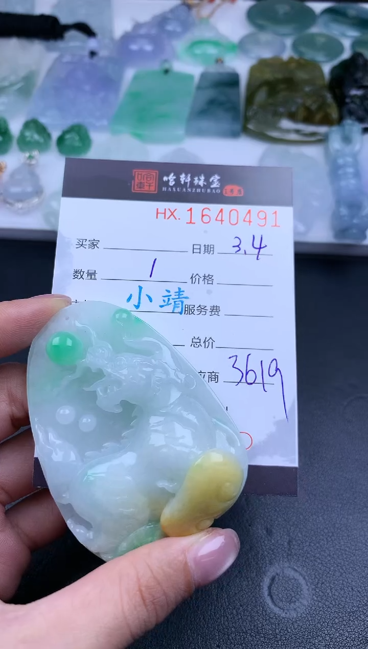 【闪购商品】翡翠挂件未镶嵌哈轩 挂件1