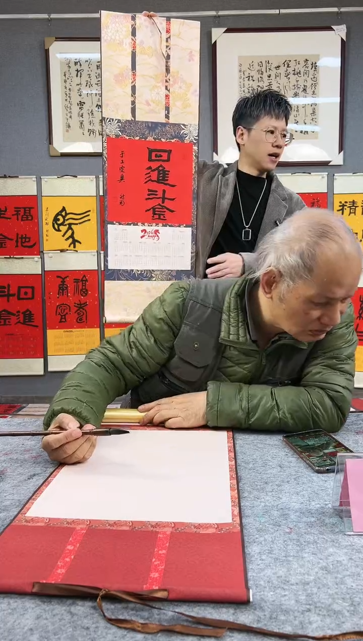 国画8****011号叶金福老师书法 隶书 日进斗金 手工皮具 长轴
