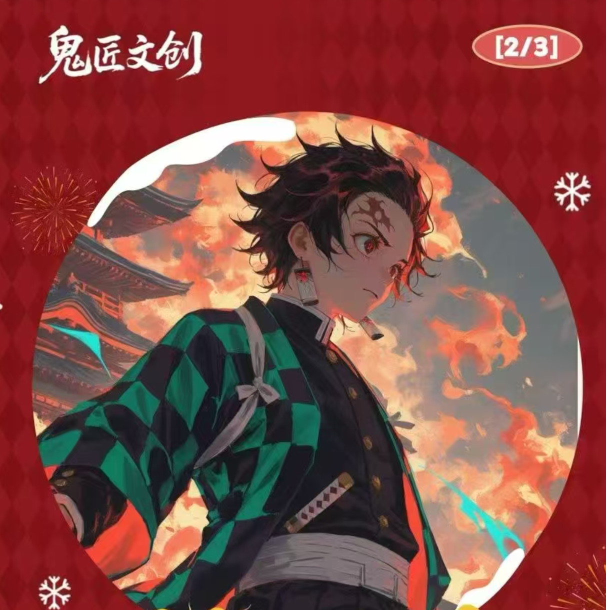 【主链接】【转盘】鬼匠文创鬼灭之刃系列收藏吧唧【默认代拆】