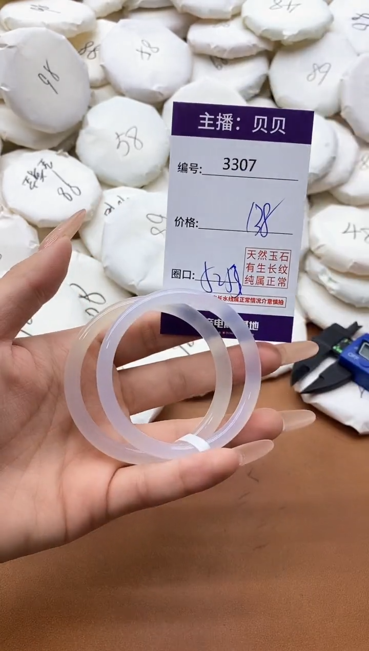 【闪购商品】玛瑙/玉髓手镯未镶嵌3307