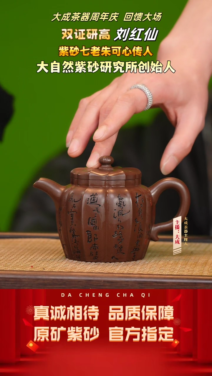 【闪购商品】紫砂茶壶40号刘红仙 可心紫泥 280cc左右