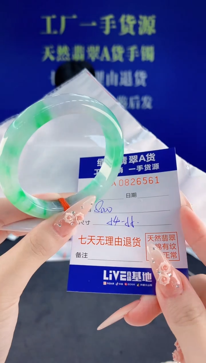 未镶嵌手镯翡翠61天然翡翠A货