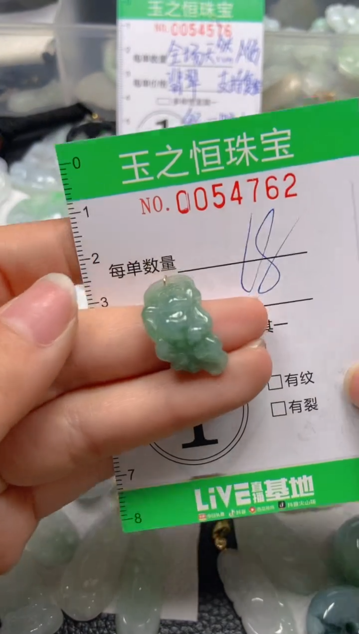 【闪购商品】翡翠未镶嵌颈饰闪购0054762