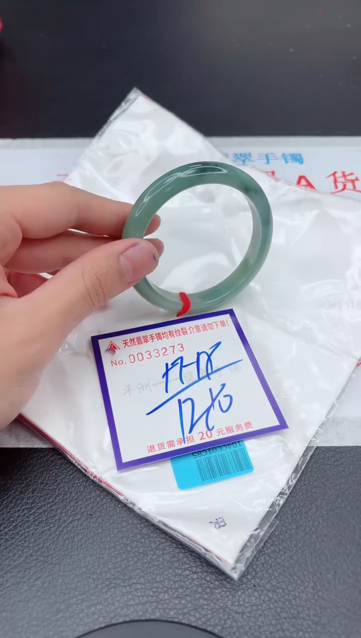 【闪购商品】翡翠手镯未镶嵌11111111111111