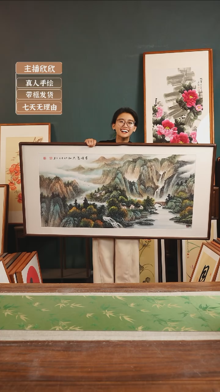 【闪购商品】国画29*闫德虎72*142山水 横胡桃色