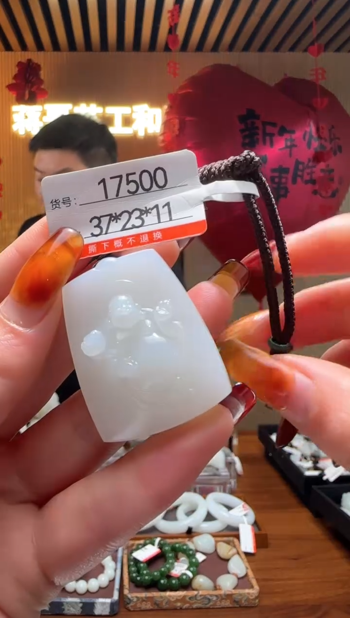 【闪购商品】和田玉吊坠未镶嵌1