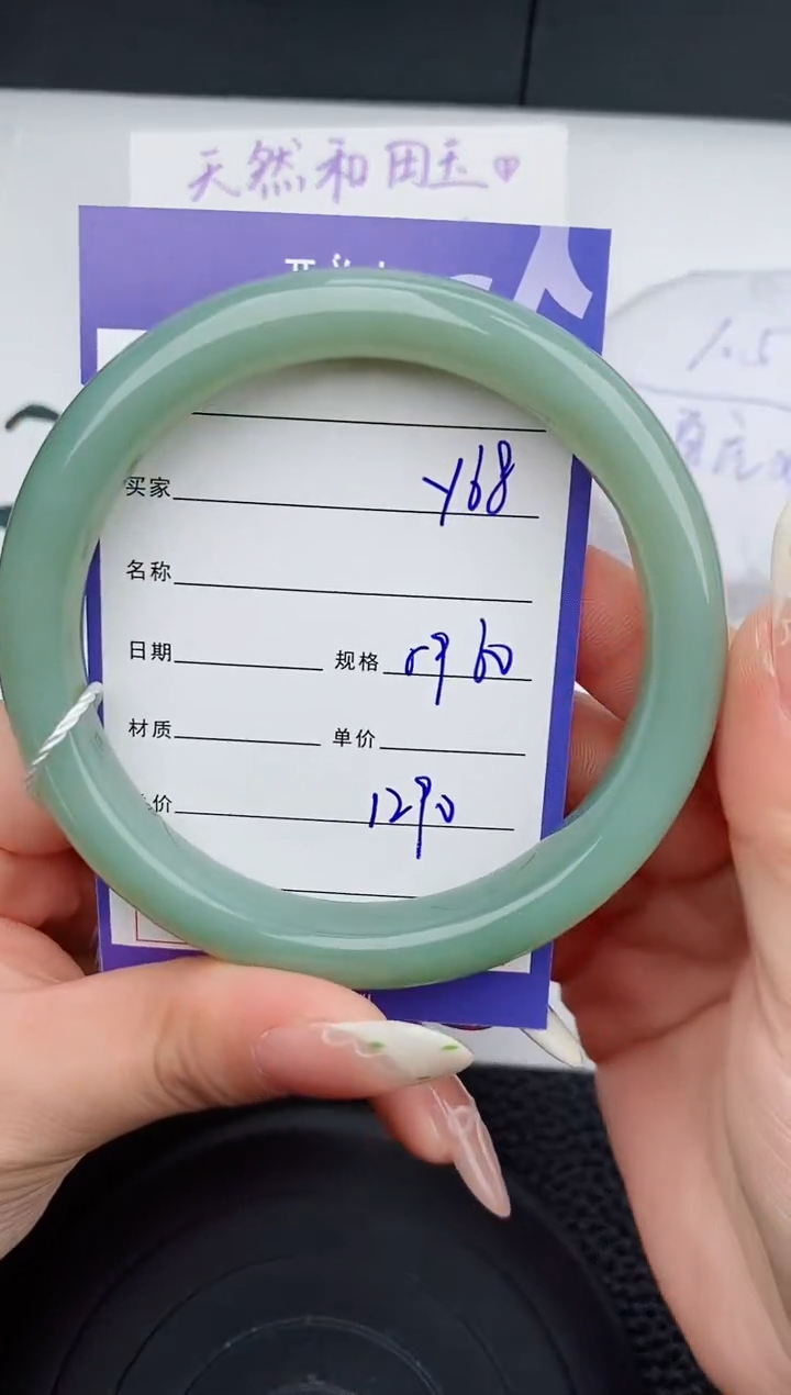 【闪购商品】和田玉手镯未镶嵌68碎玉微色差T3