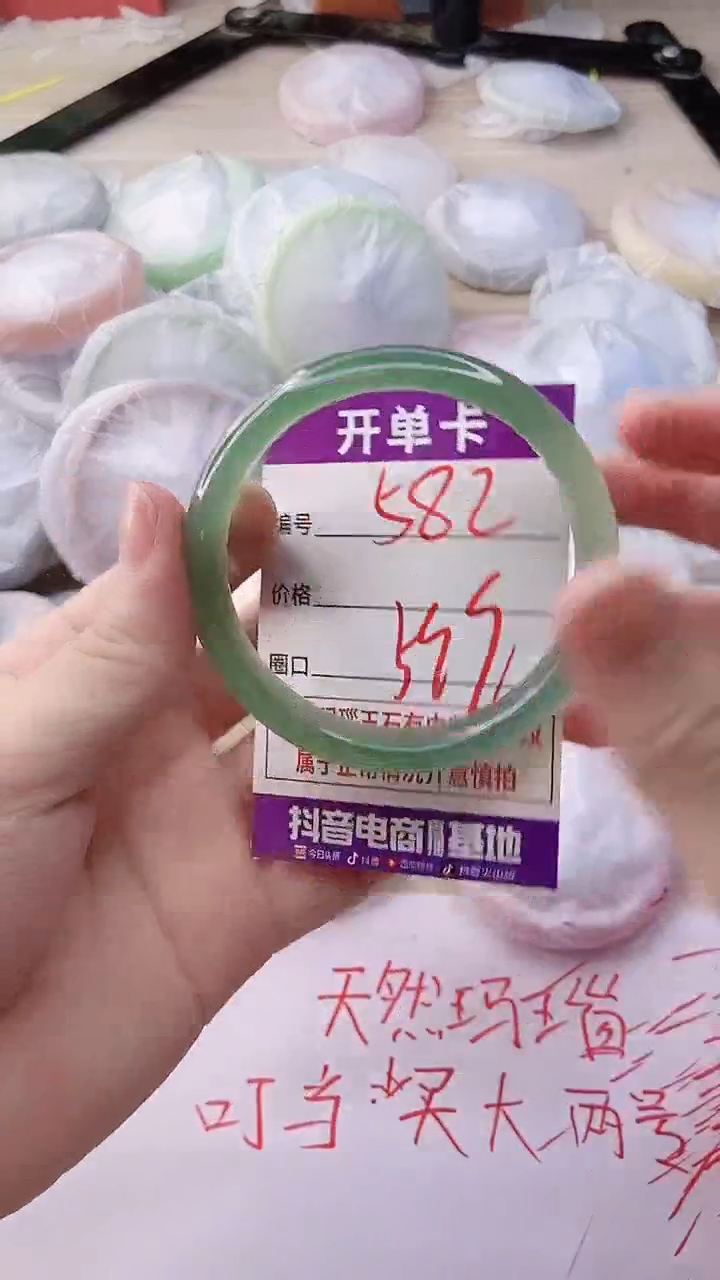 玛瑙/玉髓手镯未镶嵌582