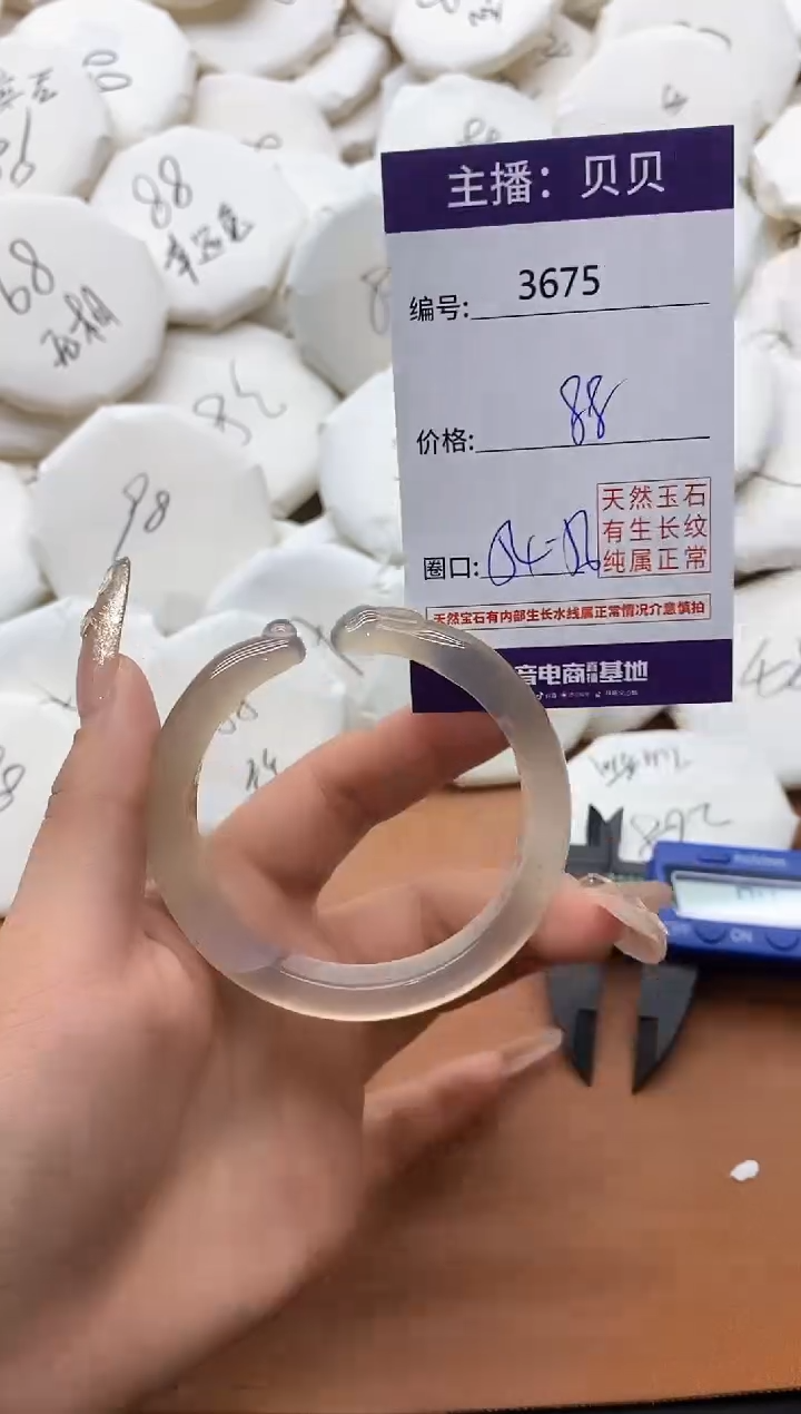 【闪购商品】玛瑙/玉髓手镯未镶嵌3675