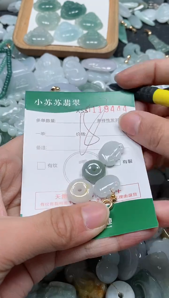 【闪购商品】翡翠颈饰未镶嵌闪购商品0119444