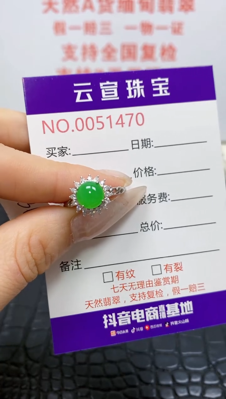 银S925镶嵌戒指翡翠/1470