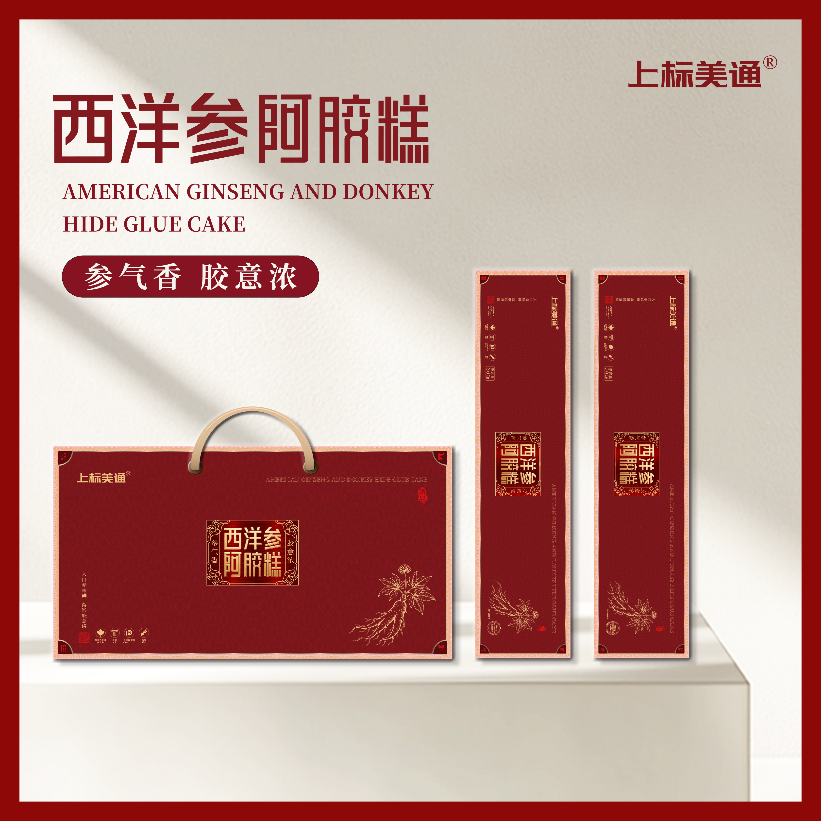 加拿大进口 西洋参阿胶糕 东阿非遗 传统滋补礼盒 送礼佳品T2