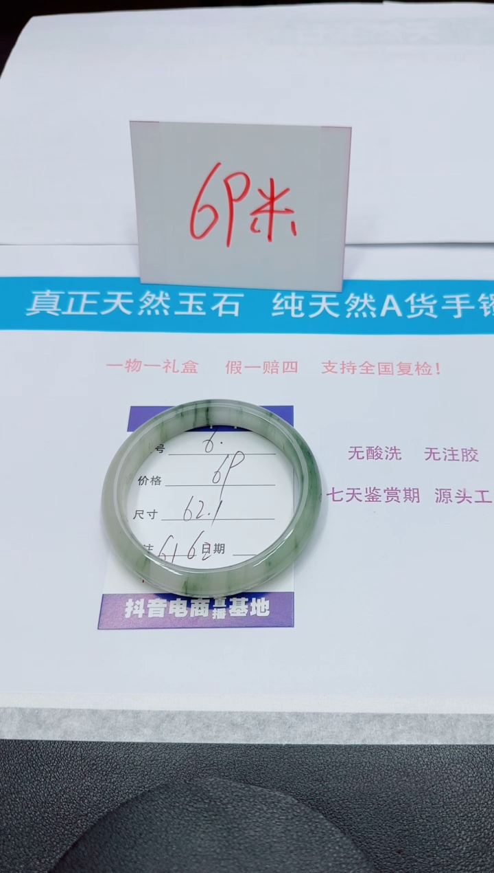 【闪购商品】石英质玉手镯未镶嵌6