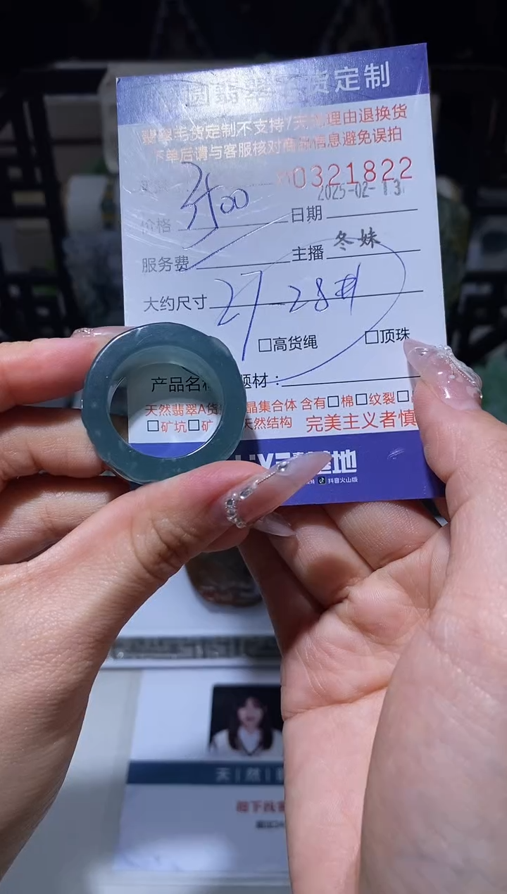 【闪购商品】定制翡翠未镶嵌翡翠321822