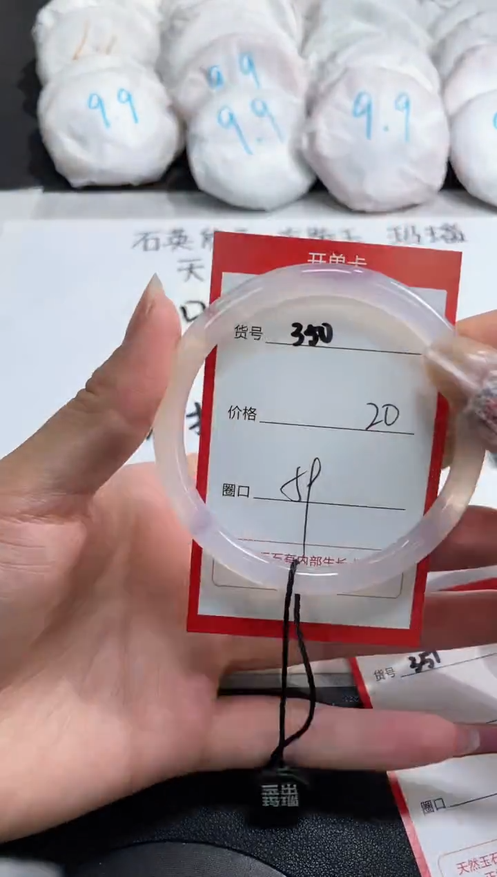 【闪购商品】玛瑙/玉髓手镯未镶嵌350