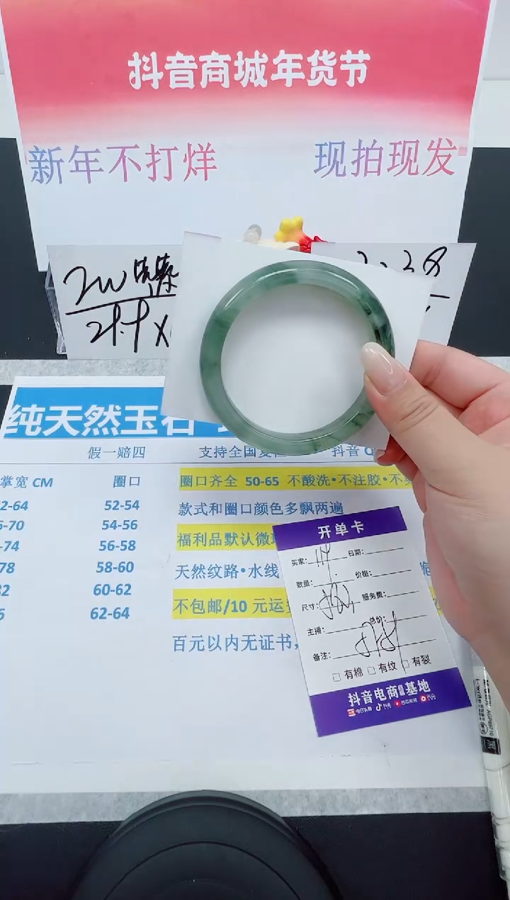 【闪购商品】石英质玉手镯未镶嵌编号：119--58.3圈 天山翠