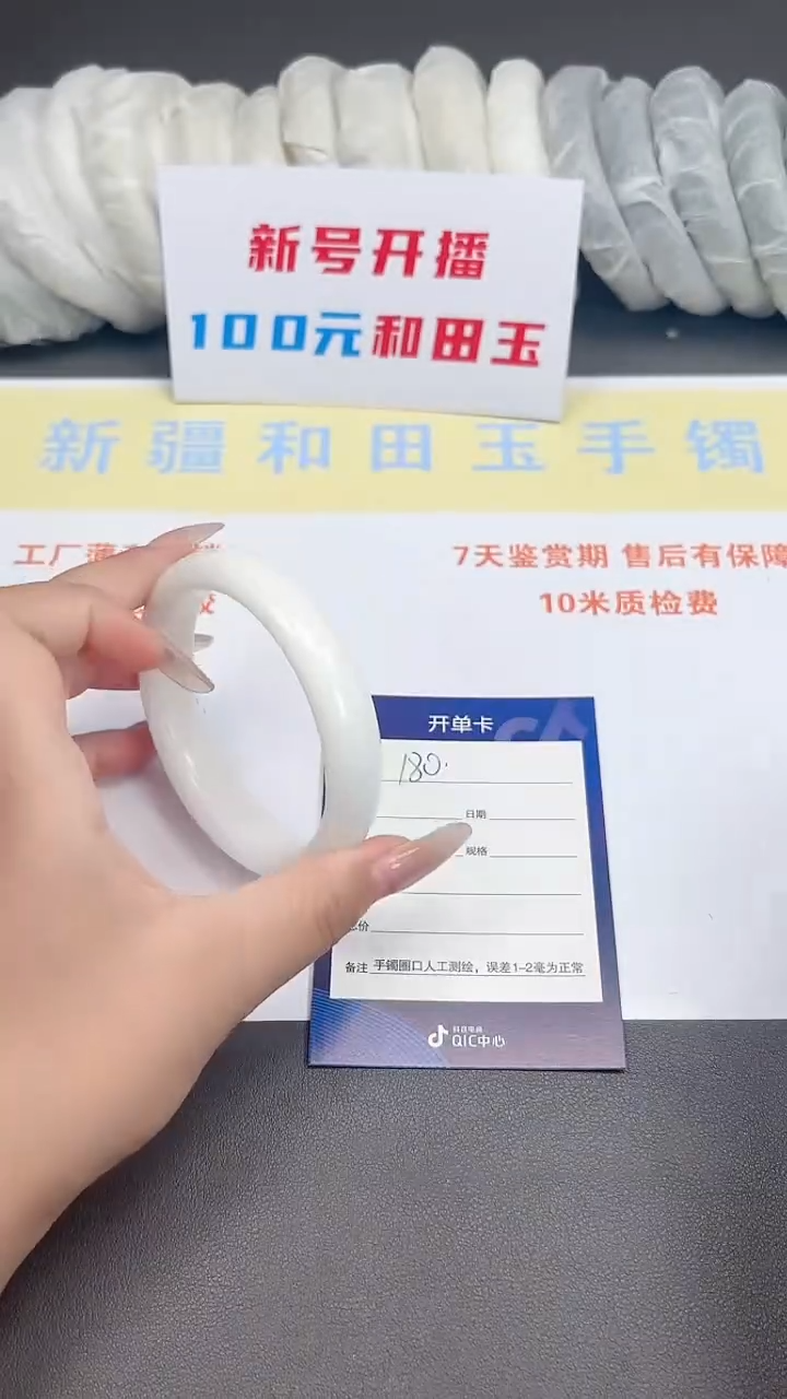 未镶嵌手镯和田玉180-3-63