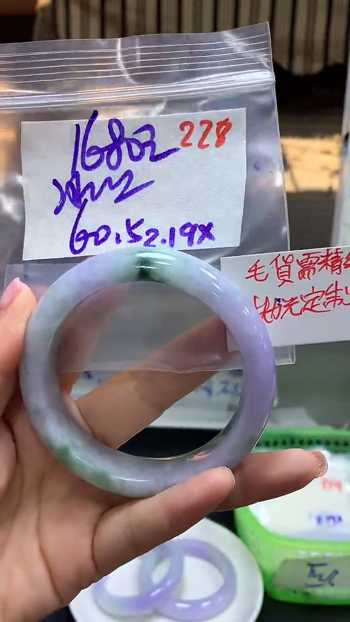 【闪购商品】定制翡翠未镶嵌毛货需精细抛光228+手镯+1680元