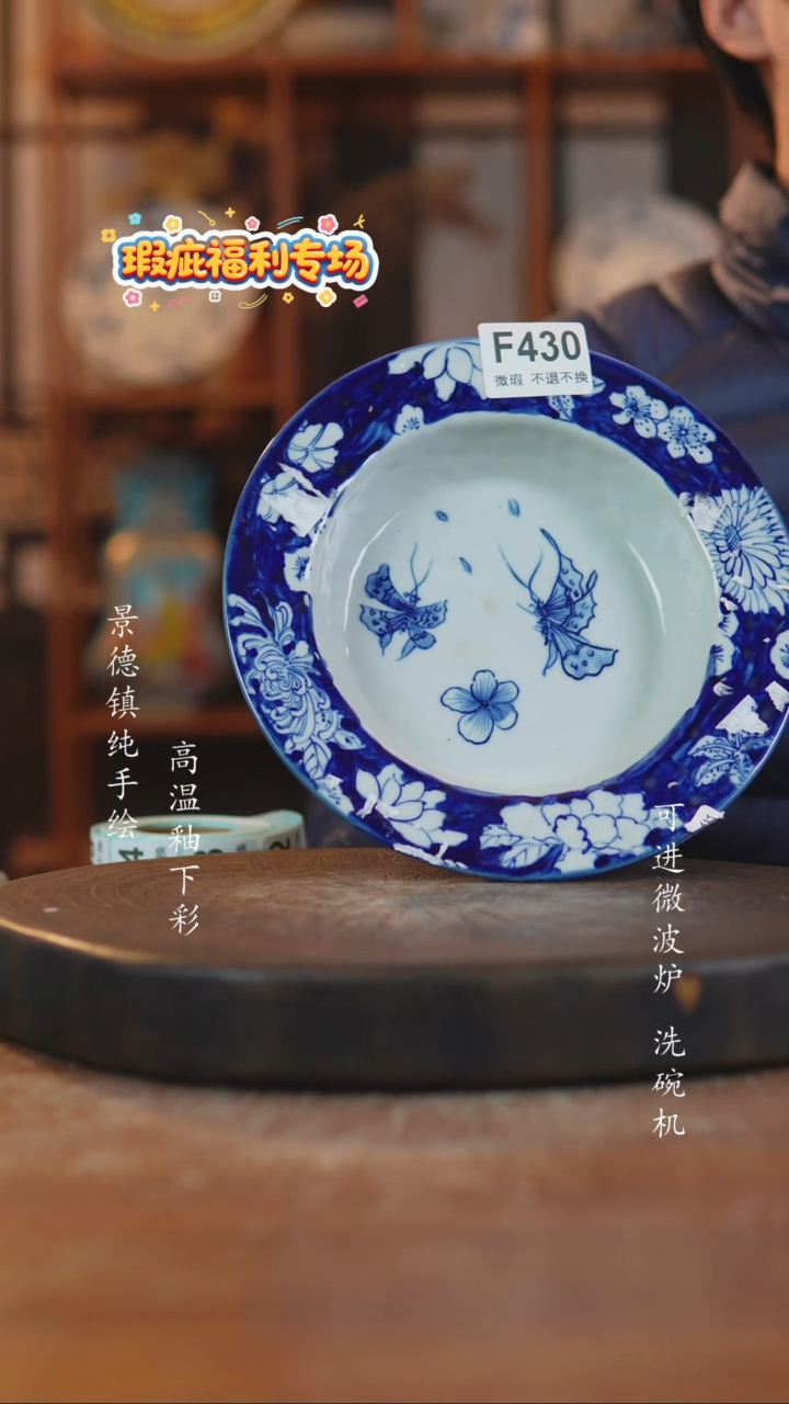 摆件陶景德镇瓷器微瑕430