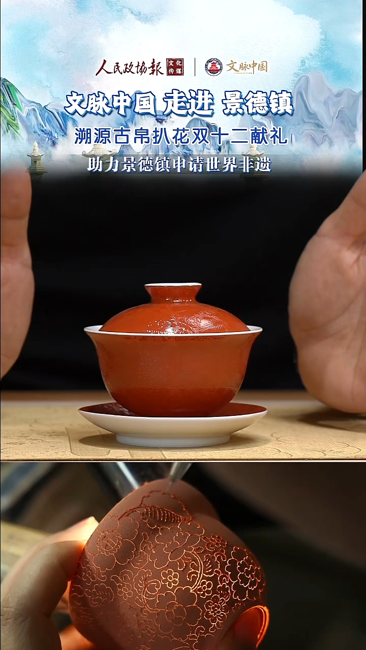 摆件陶瓷文脉艺术茶具摆件B179