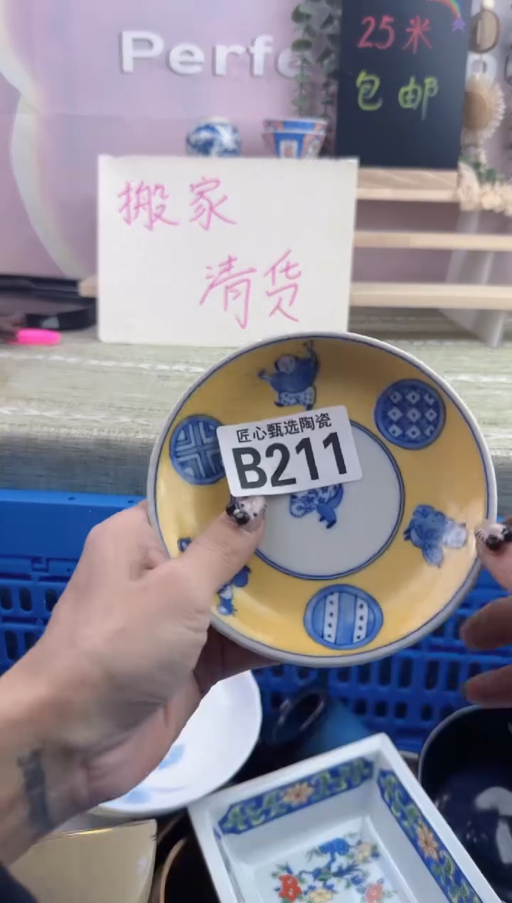 瓷片方***?       B211