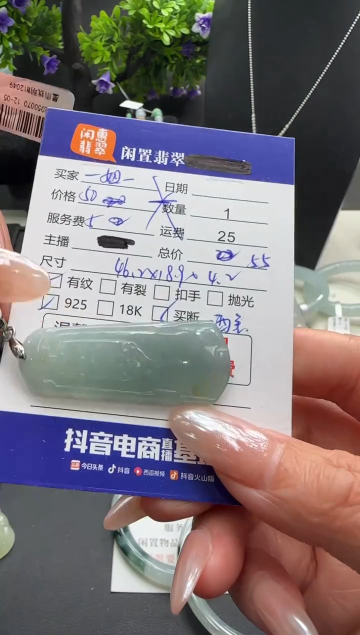 银S925镶嵌挂件翡翠一*?翡翠吊坠