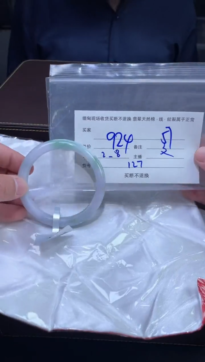 【闪购商品】定制翡翠未镶嵌毛货手镯需精细抛光/57