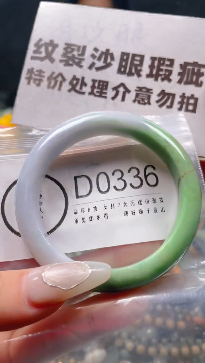 【闪购商品】翡翠颈饰未镶嵌52-54/D/纹裂沙眼瑕疵介意勿拍