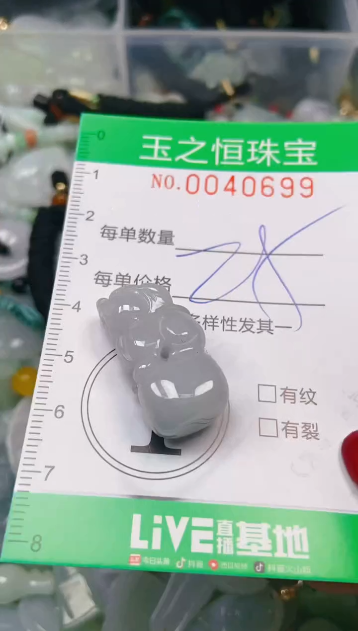 【闪购商品】翡翠颈饰未镶嵌闪购0040699