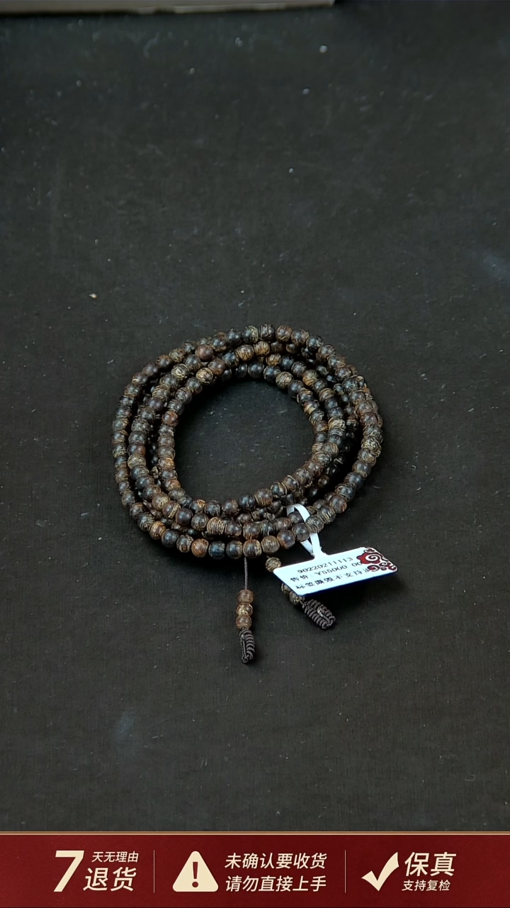 【闪购商品】沉香手串沉水文莱沉香10克4mm手串多圈