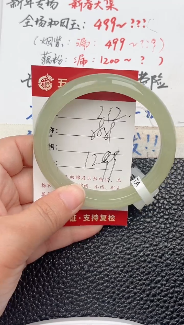 【闪购商品】和田玉手镯未镶嵌和田玉手镯微色差212