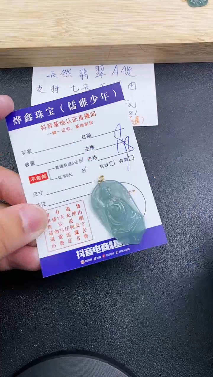【闪购商品】翡翠颈饰18K金镶嵌天然翡翠A货赠皮绳