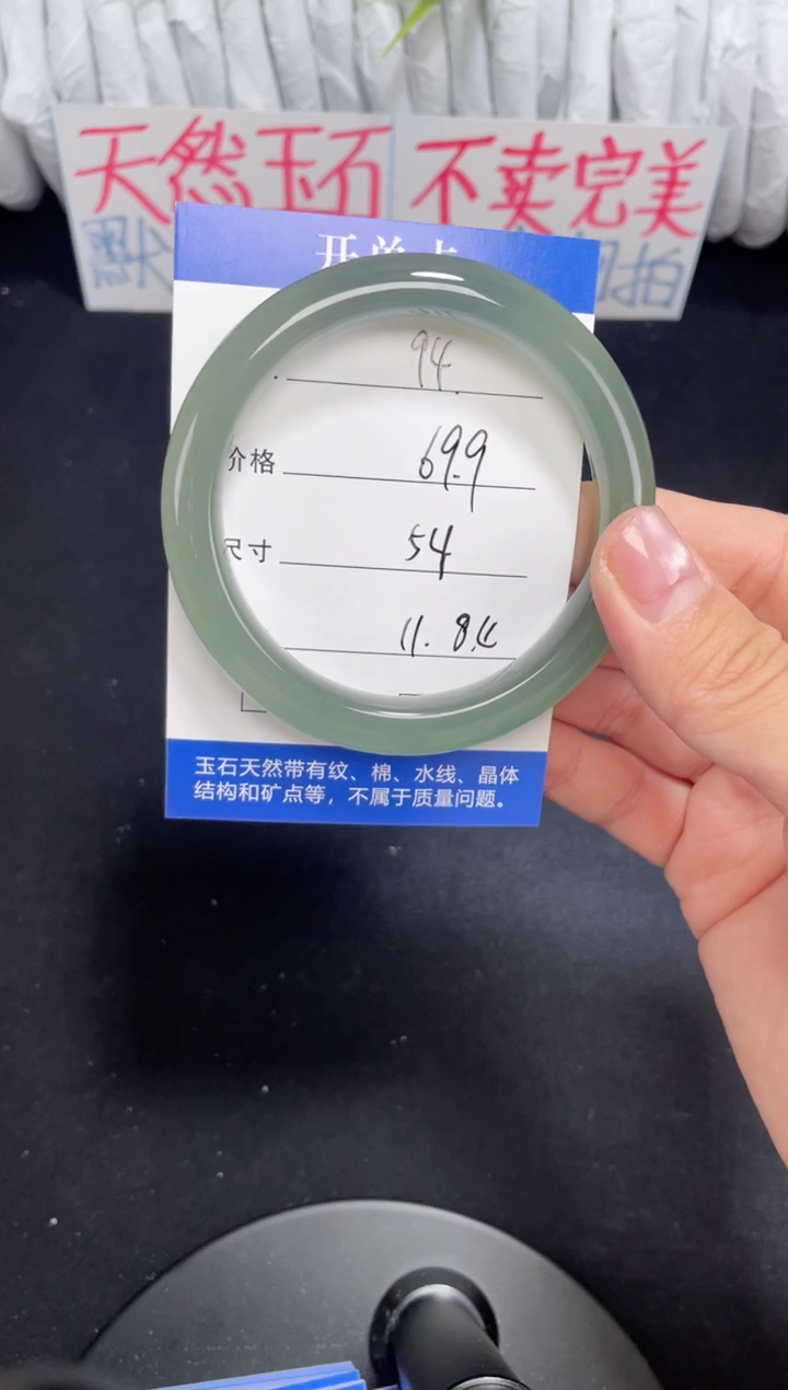 未镶嵌东陵玉石英质玉094 54