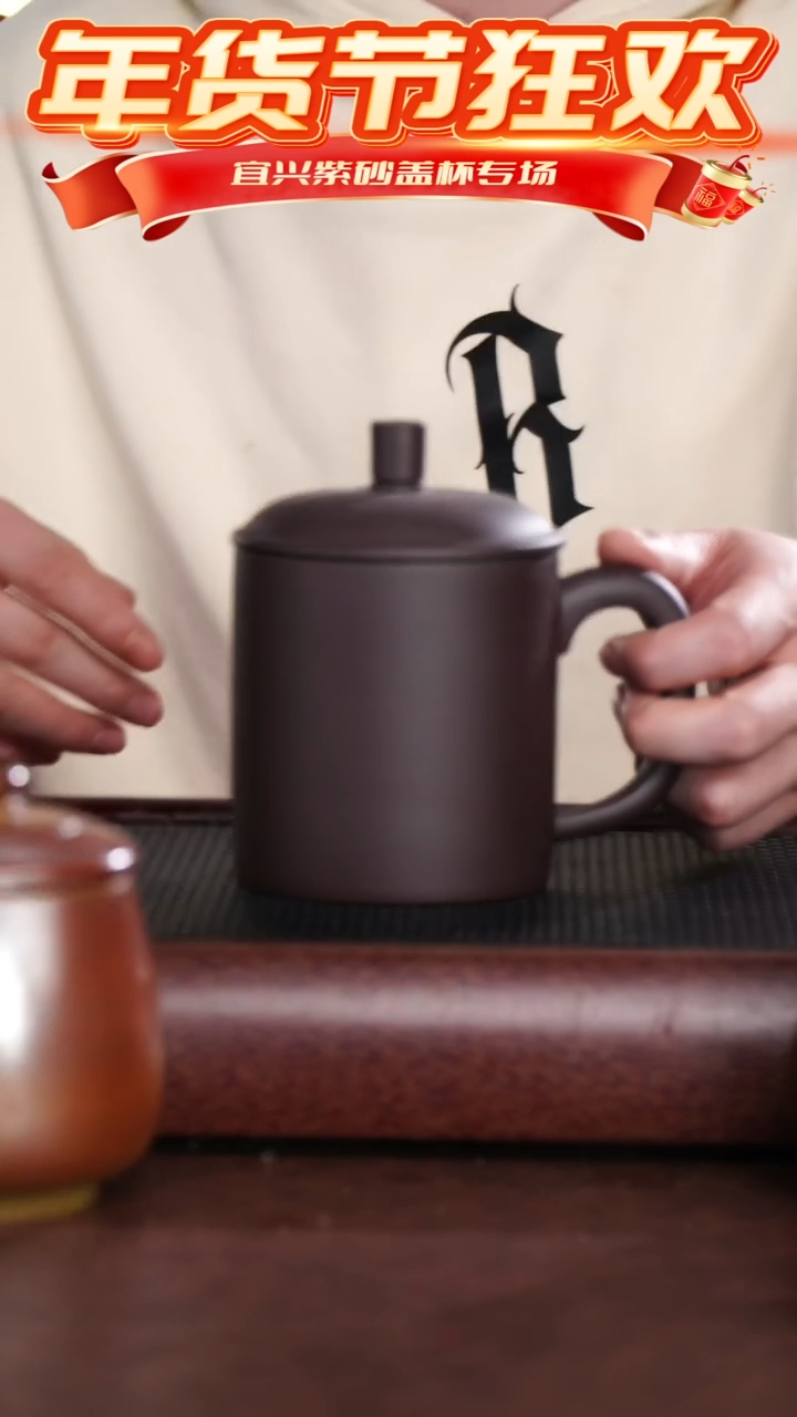 【闪购商品】紫砂茶杯宜兴原矿紫砂直筒杯