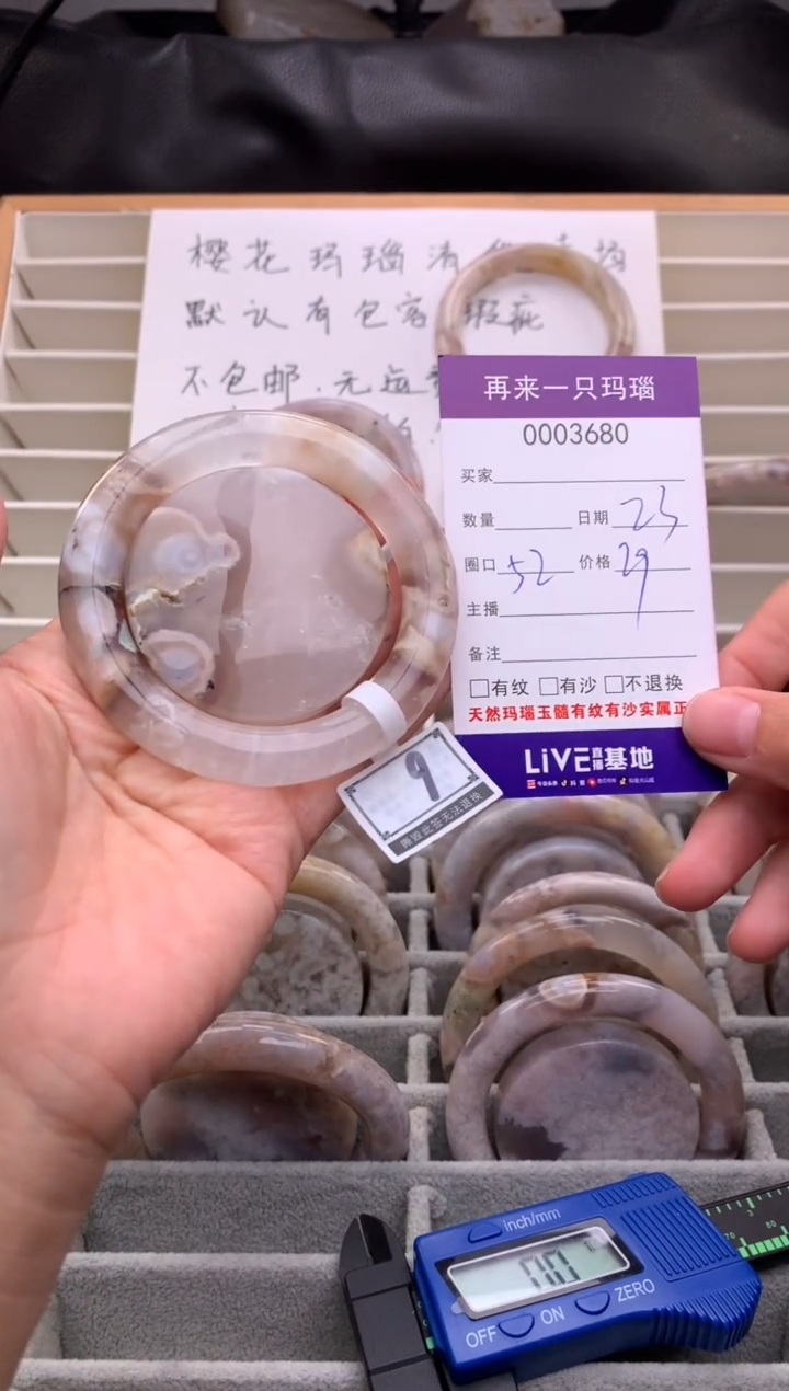 手镯玛瑙/玉髓未镶嵌小*宝3680