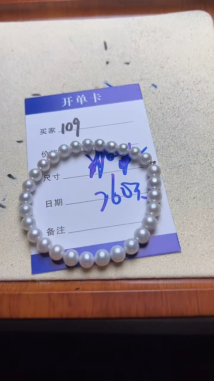 银S925镶嵌手串淡水珍珠跳*109珍珠