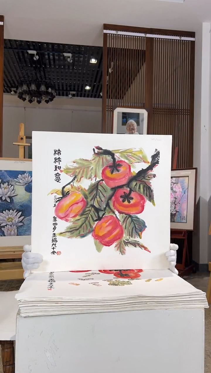 版画耿玉琨名章限量版画S