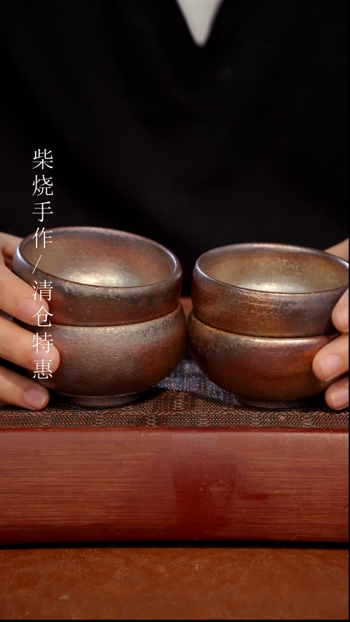 陶瓷奢瓷/瑞寅柴烧茶器（杯子）