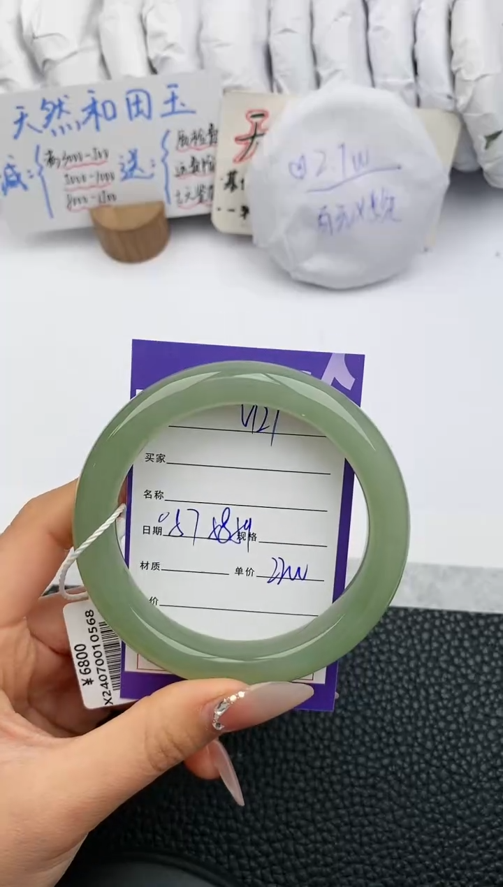 【闪购商品】和田玉手镯未镶嵌127微色差T4