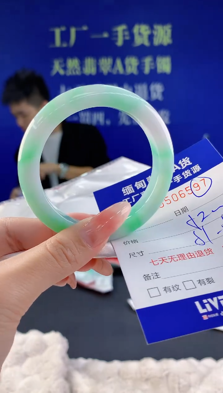 【闪购商品】翡翠手镯未镶嵌97天然A货翡翠