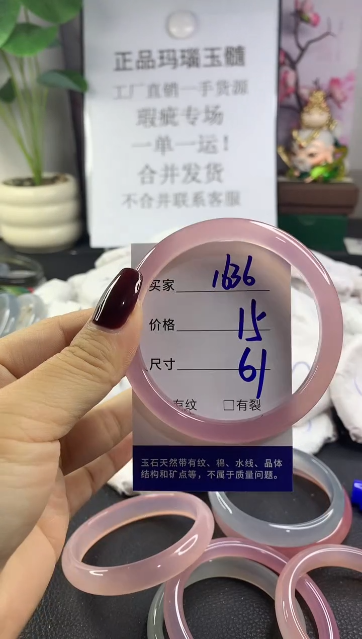 手镯玛瑙/玉髓未镶嵌1636