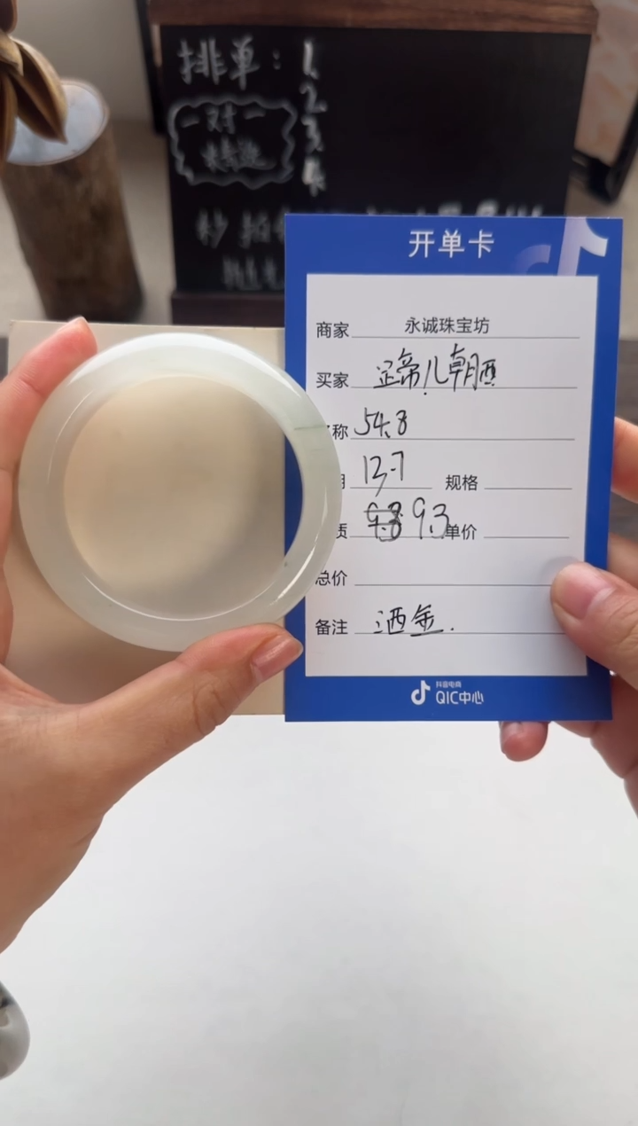 【闪购商品】石英质玉手镯未镶嵌蹄儿朝西