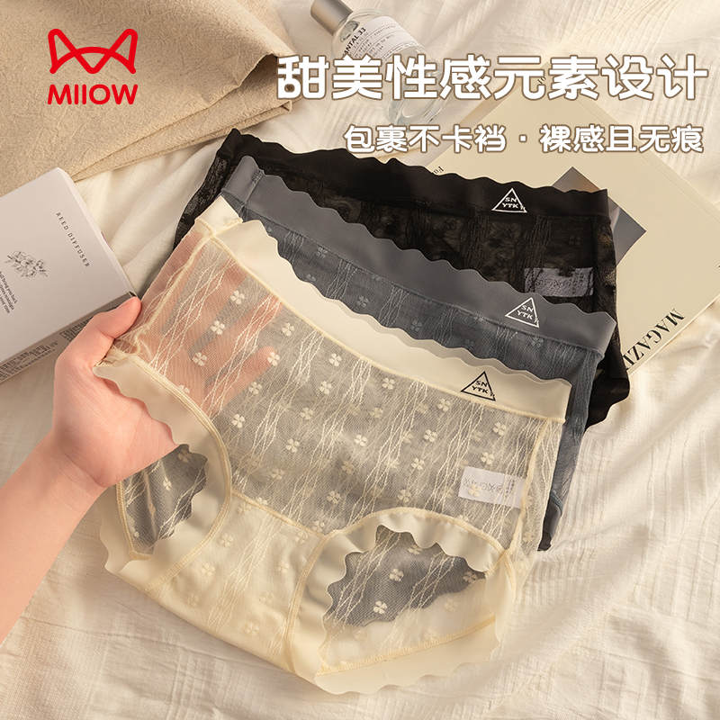 猫人法式蕾丝女性感透明设计感纯欲风2025新款中腰女生夏季