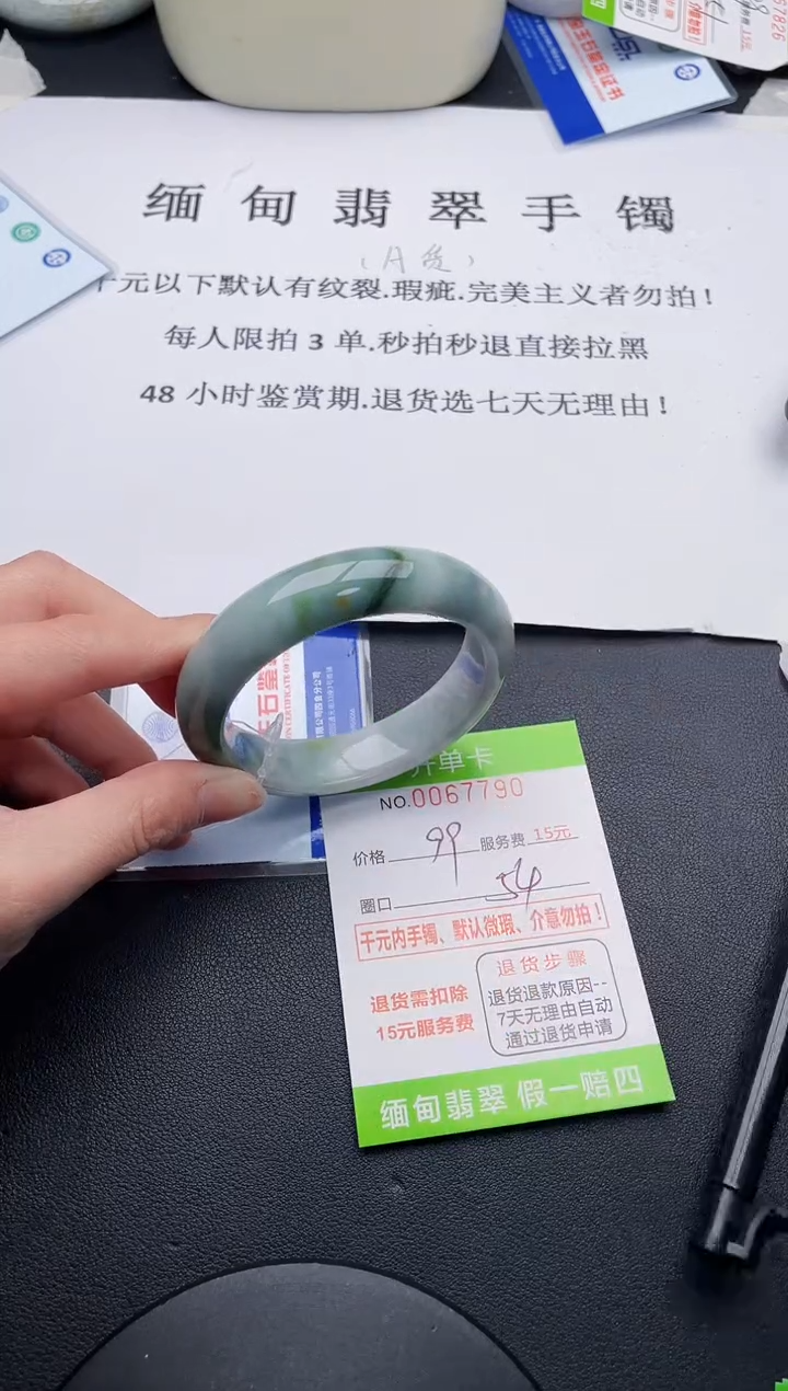 【闪购商品】翡翠手镯未镶嵌90天然A货翡翠