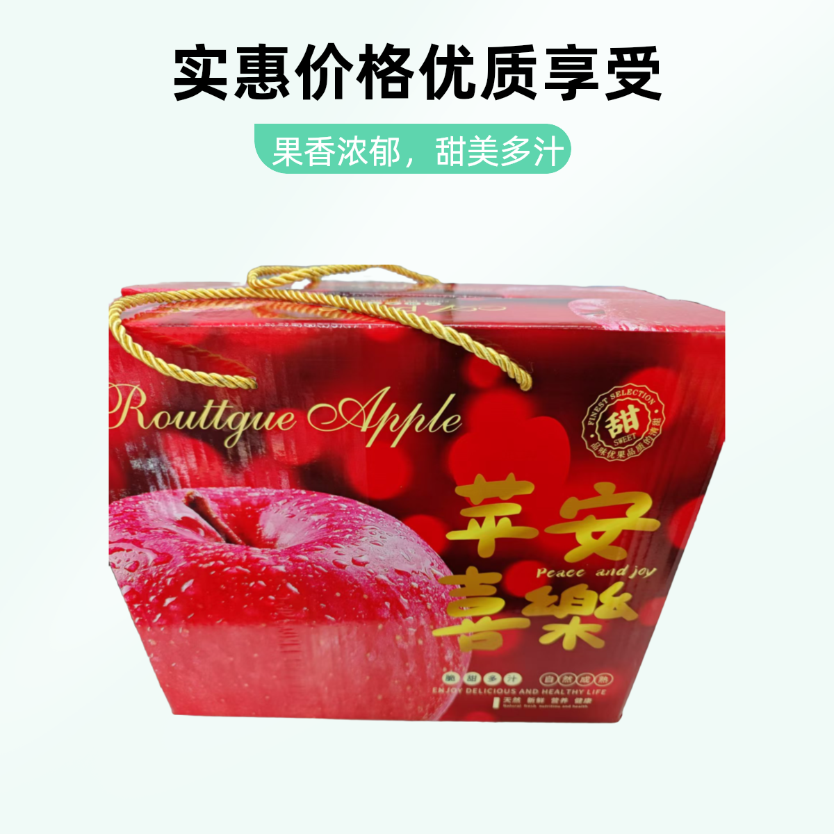 脆甜红富士苹果毛重6斤