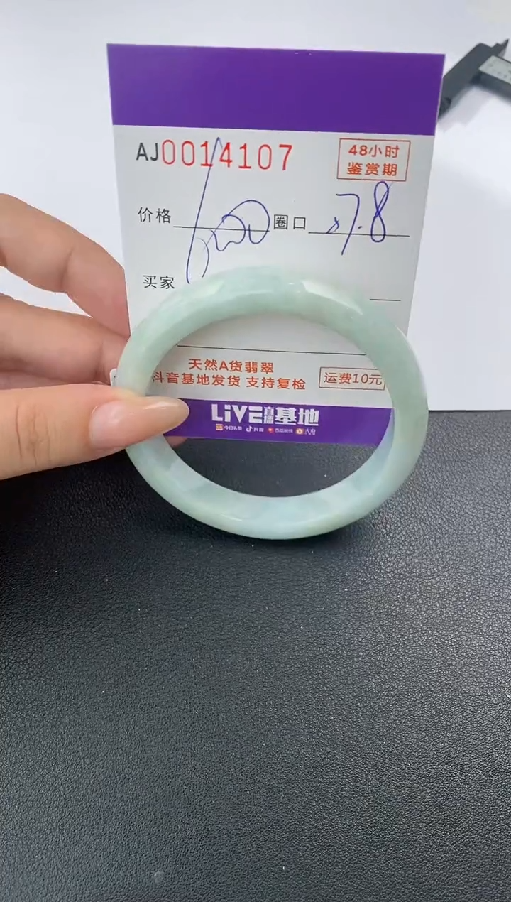 【闪购商品】翡翠手镯未镶嵌天然A货翡翠