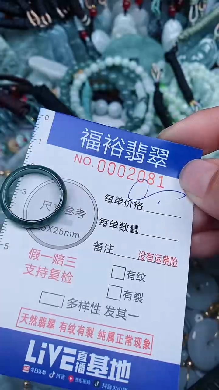 【闪购商品】翡翠颈饰未镶嵌...0002081